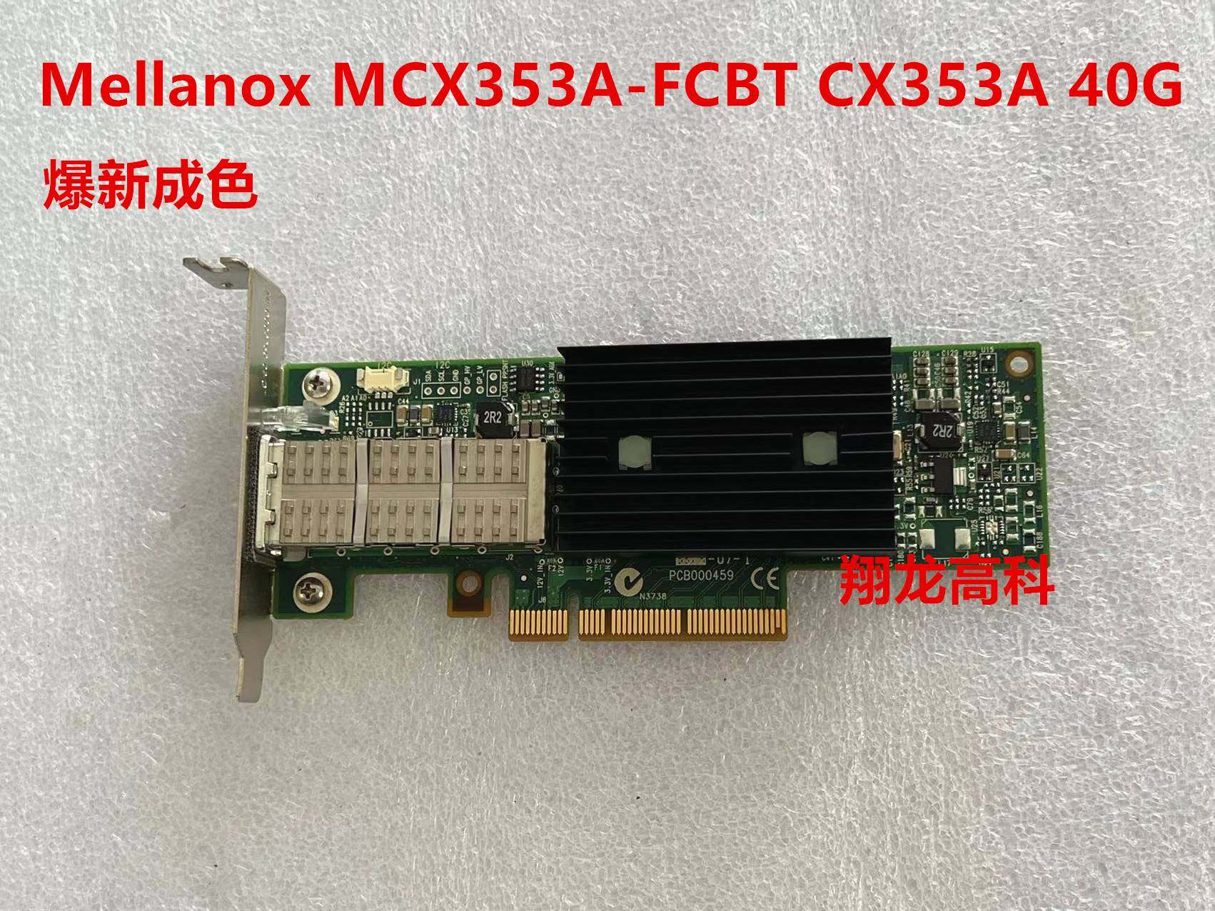 mellanox mcx353a-fcbt cx353a 40g/56g 单口网卡富士通版本