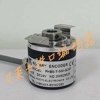 PHB8-T-500-G24F电梯编码器ROTARY ENCODER PHB8-T-500-G24E