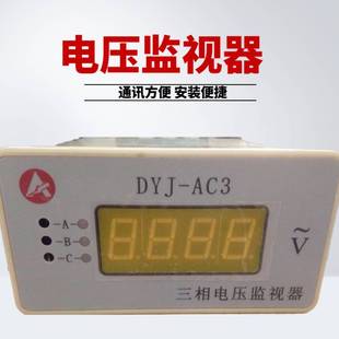 AC3体积小 安装 简单 奥特迅电压监视器DYJ 功能完善 全新正品