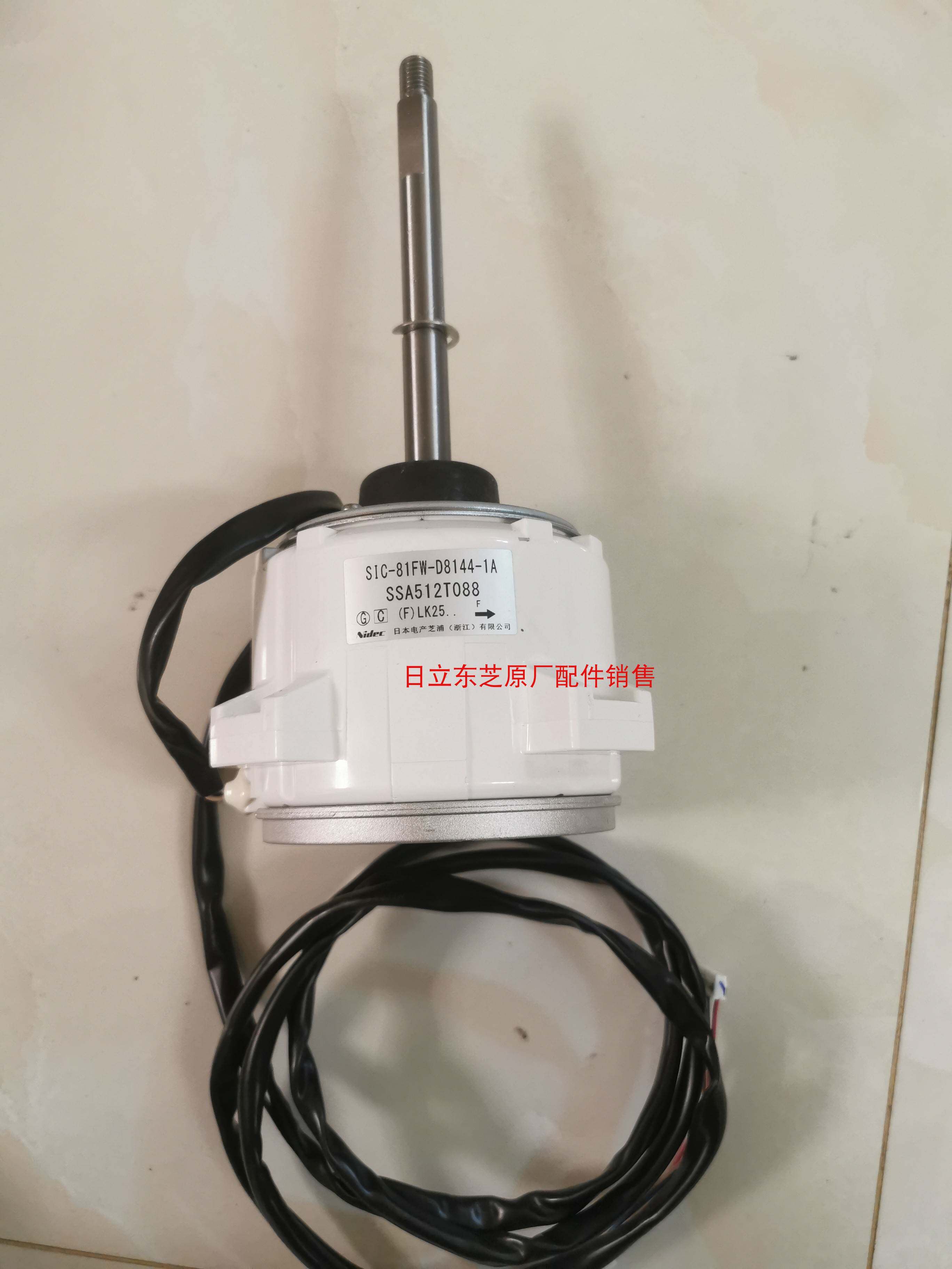 原厂全新三菱重工海尔外电机ssa512t088/ sic-81fw-d8144-1af