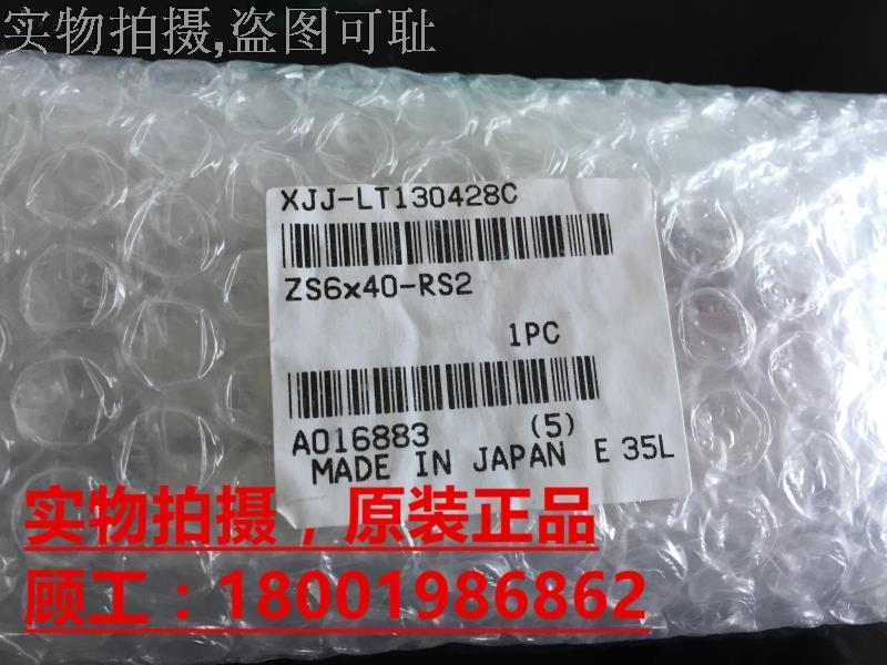 zs6x40-rs2现货全新原小金井气缸zs6-40-rs2 标准件/零部件/工业耗材 气缸 原图主图