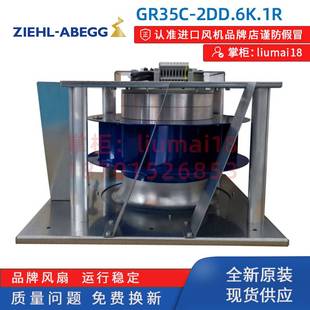 全新原装 2DD.6K.1R德国施乐百ziehl abegg风机 变频器用风扇GR35C