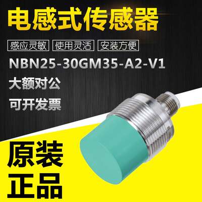 全新原装NBN25-30GM35