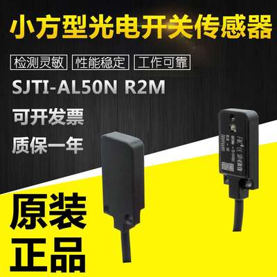 SJTI-AL50N/SJRR-S15N