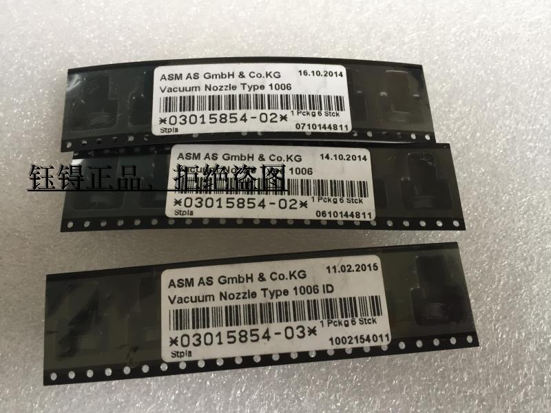 现货smt贴片机 asm西门子1006吸嘴 03015854-03原装吸嘴