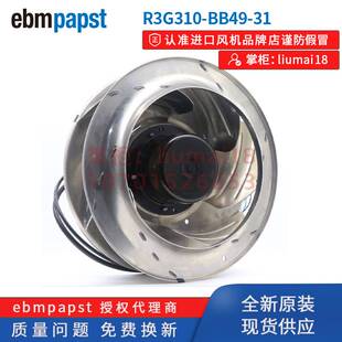 480V 进口风机 原装 德国ebmpapst380 2.5A R3G310 1650W BB49