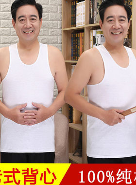 老式休闲纯棉男士纯白色背心吊带