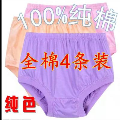 中老年高腰抗菌大码纯色全棉内裤