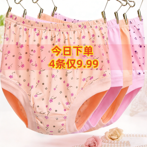 妈妈内裤精梳棉高腰女宽松大码