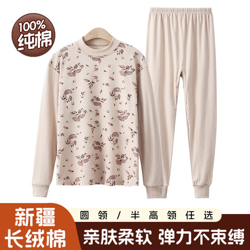 长袖女士休闲纯棉印花秋衣裤套装