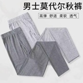 莫代尔保暖裤 线裤 空调打底裤 秋裤 夏季 男士 宽松内穿薄款 新款 棉毛裤