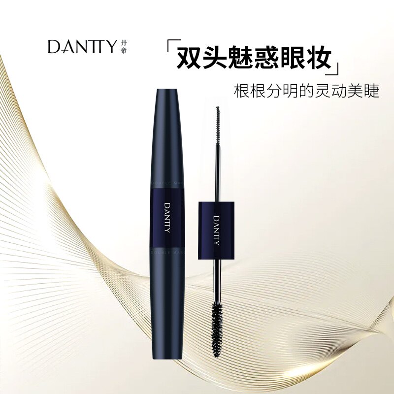 丹帝大开眼界双头睫毛膏黑色纤长加长浓密卷翘不晕染防水持久定型