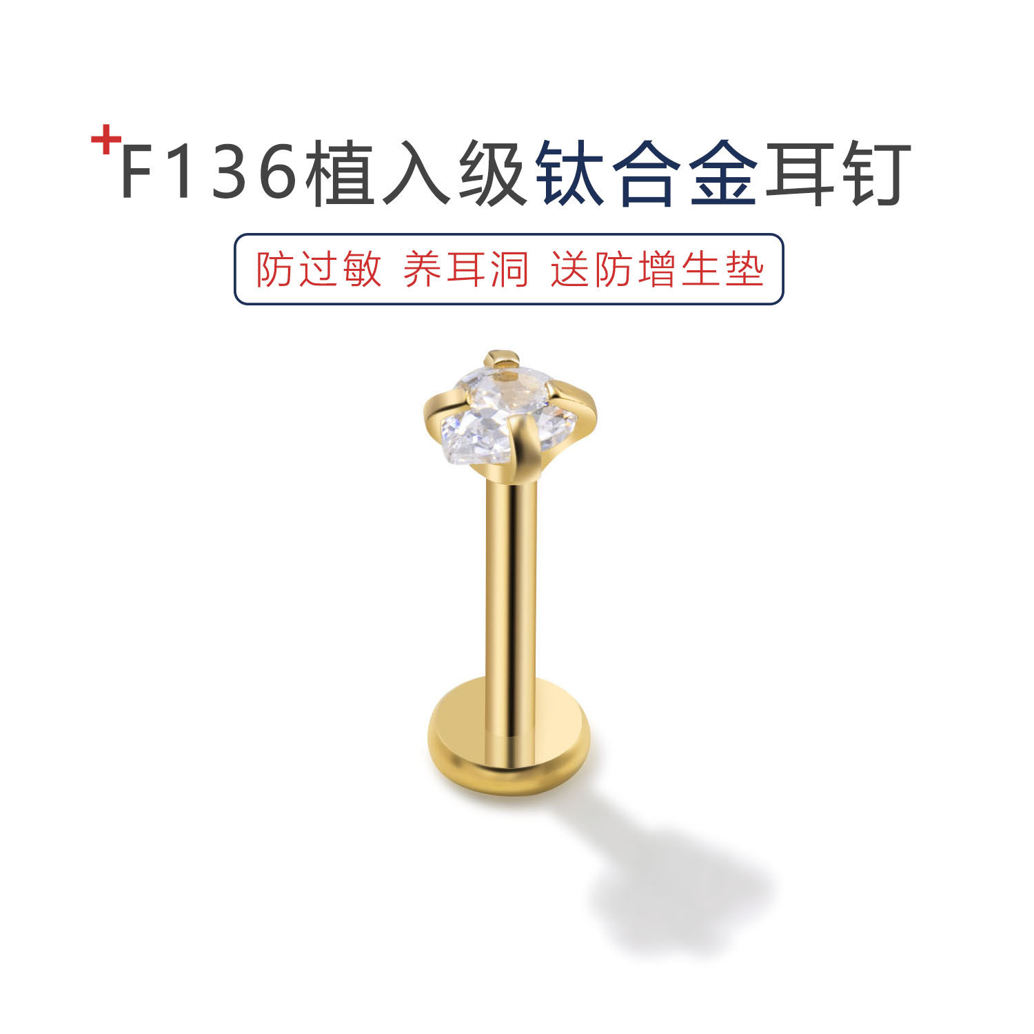 F136医用钛合金耳钉女爱心5A锆石防过敏养耳洞平底耳骨钉耳蜗唇钉,饰品/流行首饰/时尚饰品新,唇环/唇钉,淘宝优惠券,粉丝福利购,淘宝优惠卷