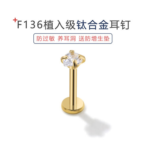 医用钛合金耳钉爱心锆石防过敏