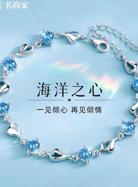 名尚家海洋之心手链百搭风小众设计圆形高级感送女友文化创意手环
