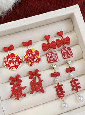 msj2026红色恭喜发财喜庆耳环女银针蝴蝶结新年蛇年气质暴富耳饰