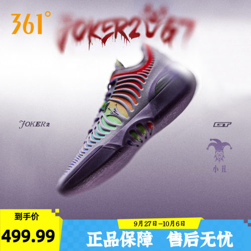 篮球签名鞋