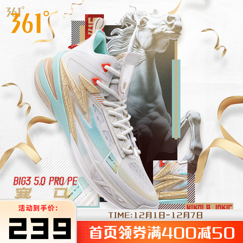 BIG35.0PROPE篮球鞋男