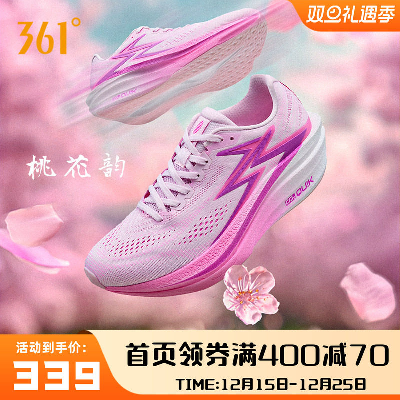 361飞燃4.5MIX跑步鞋专业竞速跑鞋体育生训练鞋减震透气运动