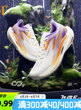 361飞燃2ET跑步鞋男鞋2026新款竞速专业跑鞋透气体测训练鞋运动鞋