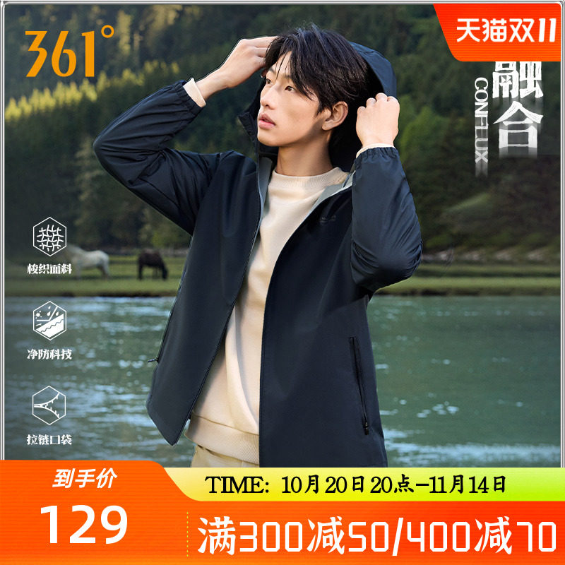 361度三防外套2025秋季户外防泼水梭织运动夹克男士连帽立领风衣