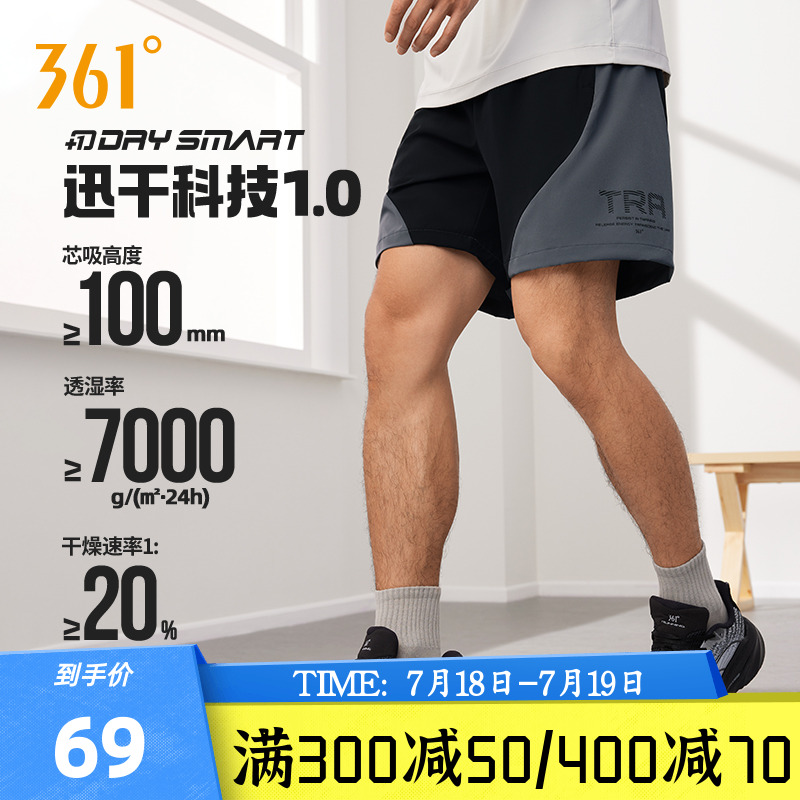 运动短裤