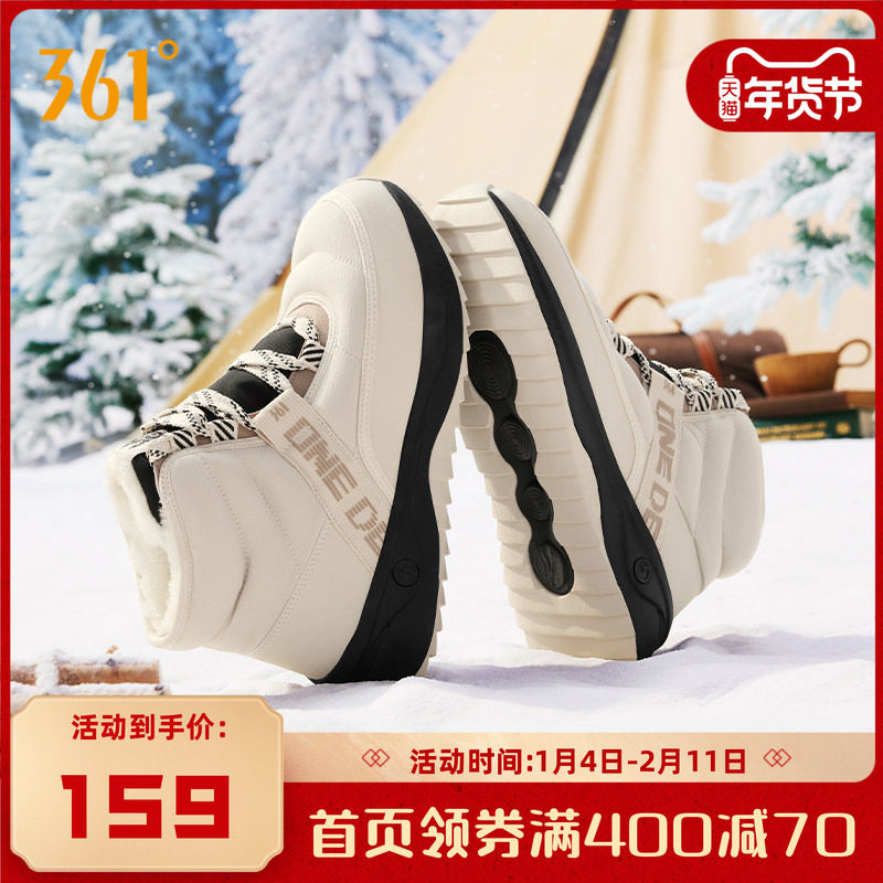 361男鞋运动鞋2025年秋冬户外风高帮防滑增高情侣鞋防泼水雪地