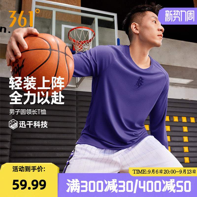 361阿隆戈登投篮服长袖T恤男2026春季速干透气篮球服男宽松长T