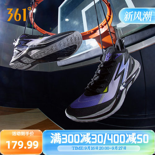 极燃LIGHTUP篮球鞋361
