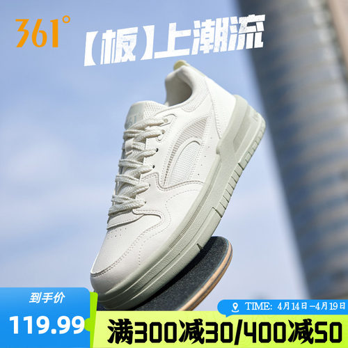 板鞋