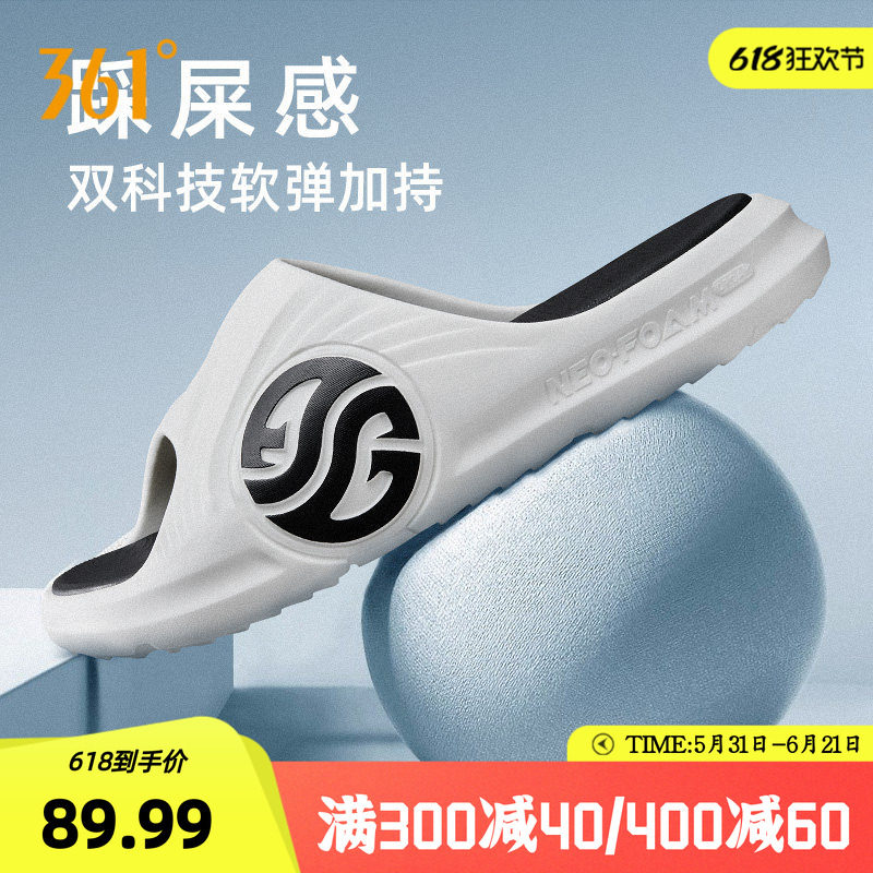 沙滩舒适防滑361拖鞋防水