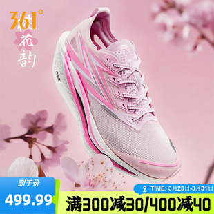 减震透气运动鞋 专业马拉松碳板竞速跑鞋 男女 新款 361飞燃4.5跑步鞋