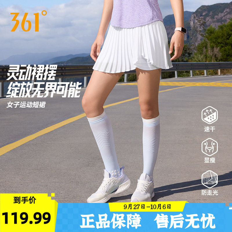 轻翎网球裙361运动短裙女高腰防走光百褶裙速干跑步羽毛球半身裙