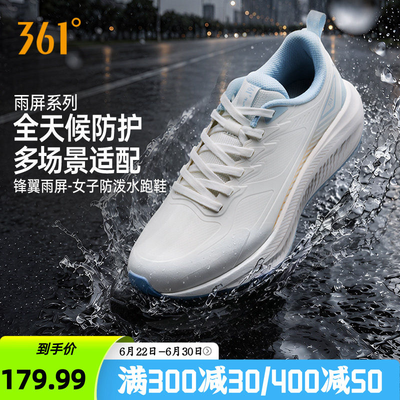 361锋翼2.0雨屏女鞋跑步鞋2026新款皮面防水运动鞋减震防滑跑鞋女