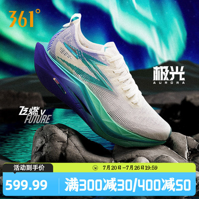 361飞燃5 future跑步鞋2026新款碳板竞速训练跑鞋减震耐磨运动鞋