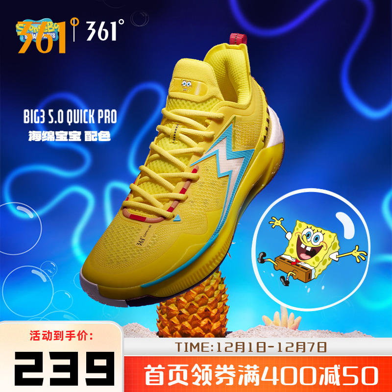 BIG35.0QuickPRO篮球鞋