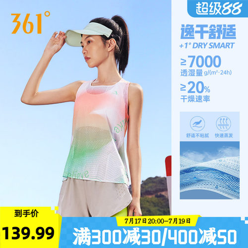 运动背心