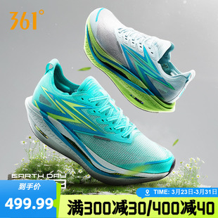 男女专业马拉松碳板竞速跑鞋 减震透气运动鞋 新款 361飞燃4.5跑步鞋