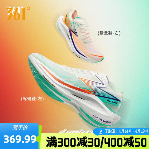 全碳板飞燃2马拉松361