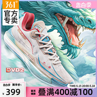 夏季 男鞋 丁威迪DVD2 运动鞋 耐磨防滑实战专业球鞋 361篮球鞋 新款