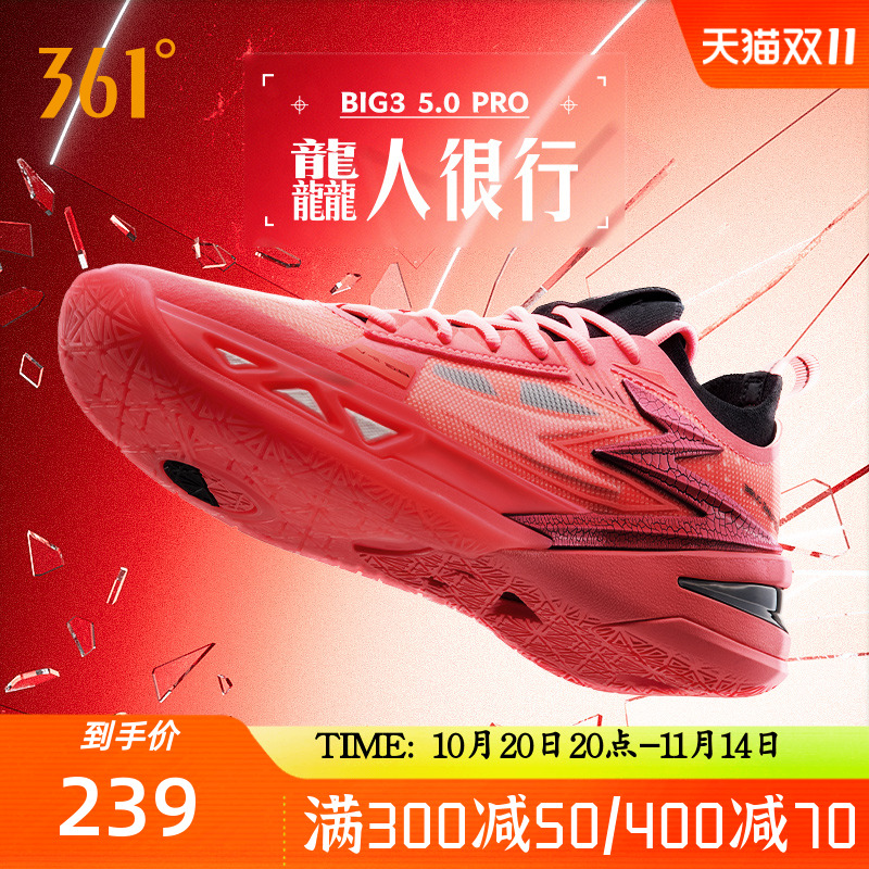 BIG35.0pro361男鞋运动鞋篮球鞋