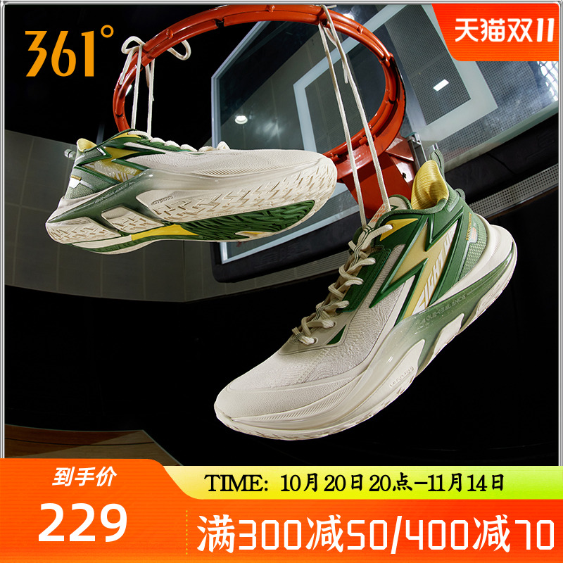 极燃prmLIGHTUPPRM篮