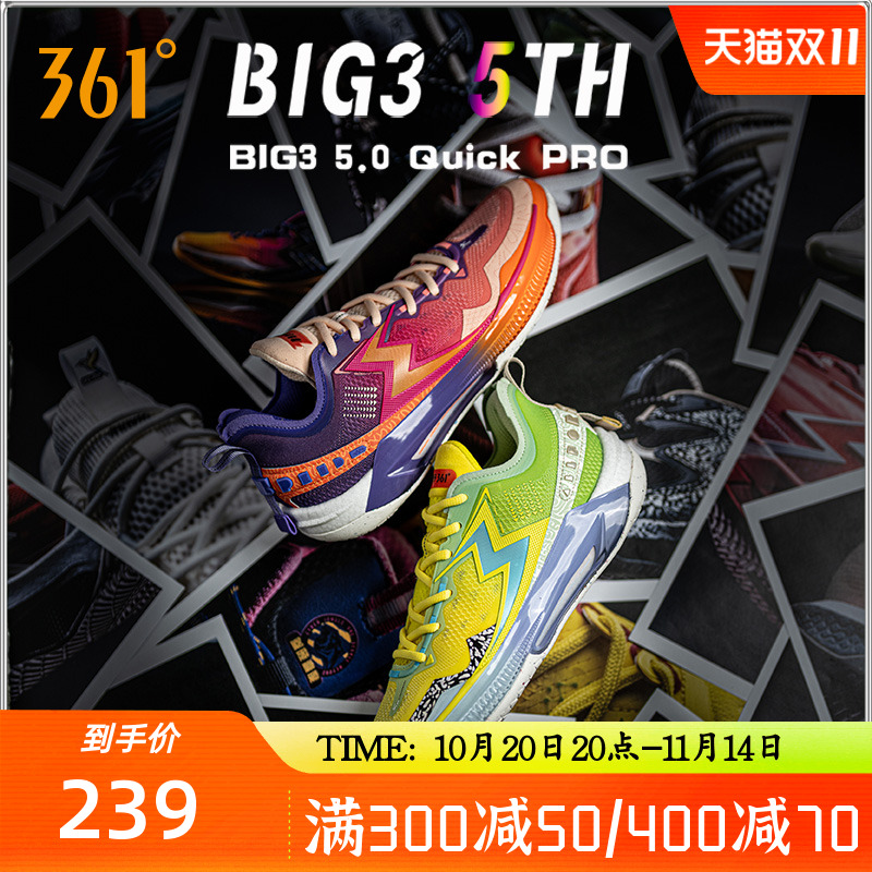 BIG35.0QuickPRO篮球鞋