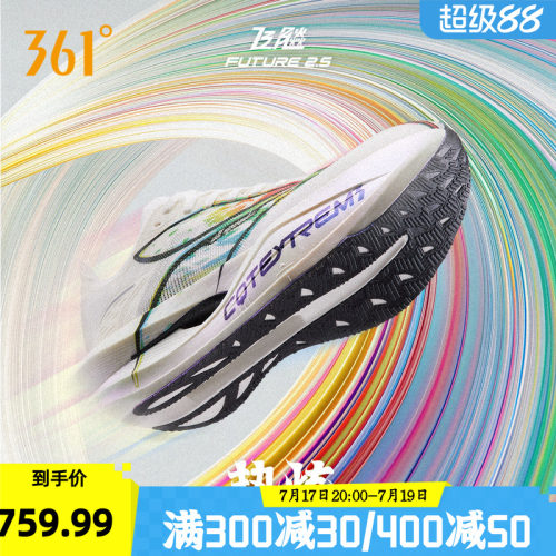 竞速跑鞋