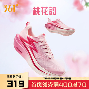 专业竞速训练鞋 361飞燃4MIX跑步鞋 运动鞋 减震回弹跑鞋 男 2025新款