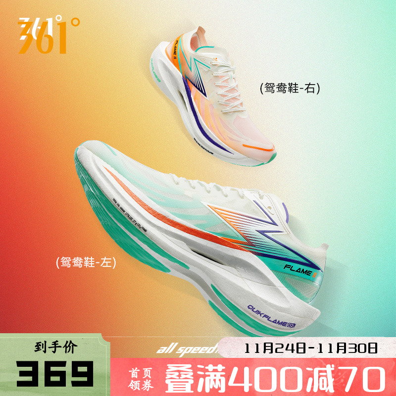 全碳板飞燃2马拉松361