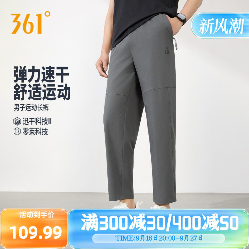 361速干运动裤男2026春夏运动长裤拉链口袋九分裤男子系带休闲裤