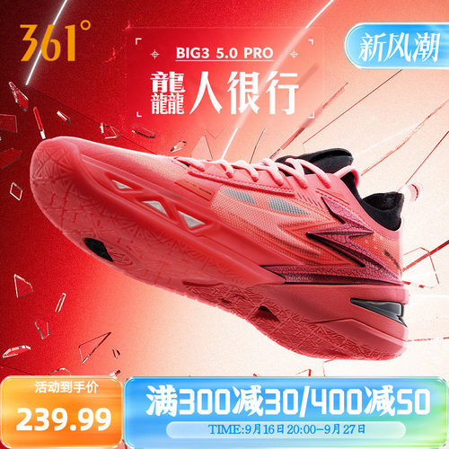 BIG35.0pro361男鞋运动鞋篮球鞋