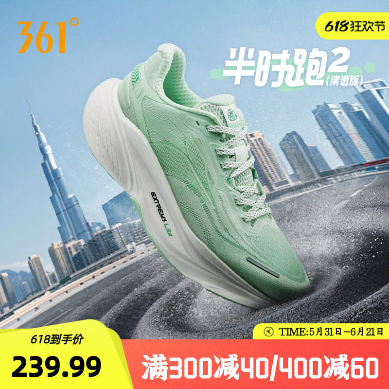 361半时跑2.0男鞋运动鞋秋季新款网面透气跑步鞋缓震有氧运动鞋男
