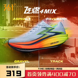 运动鞋 361飞燃4MIX跑步鞋 减震回弹跑鞋 专业竞速训练鞋 男 2025新款